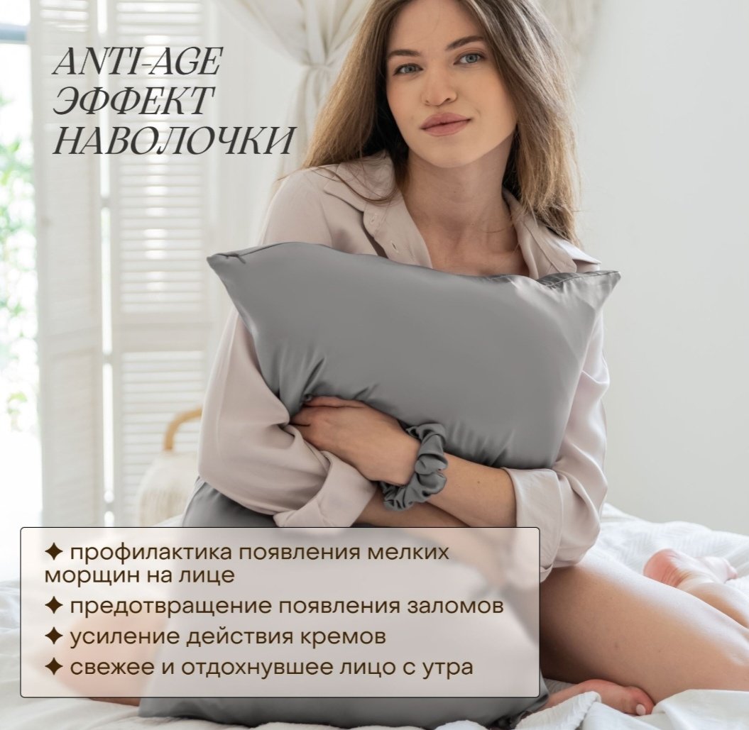 Наволочка DIOLA Silk Serenity 48x74 шелк натуральный, 1 шт