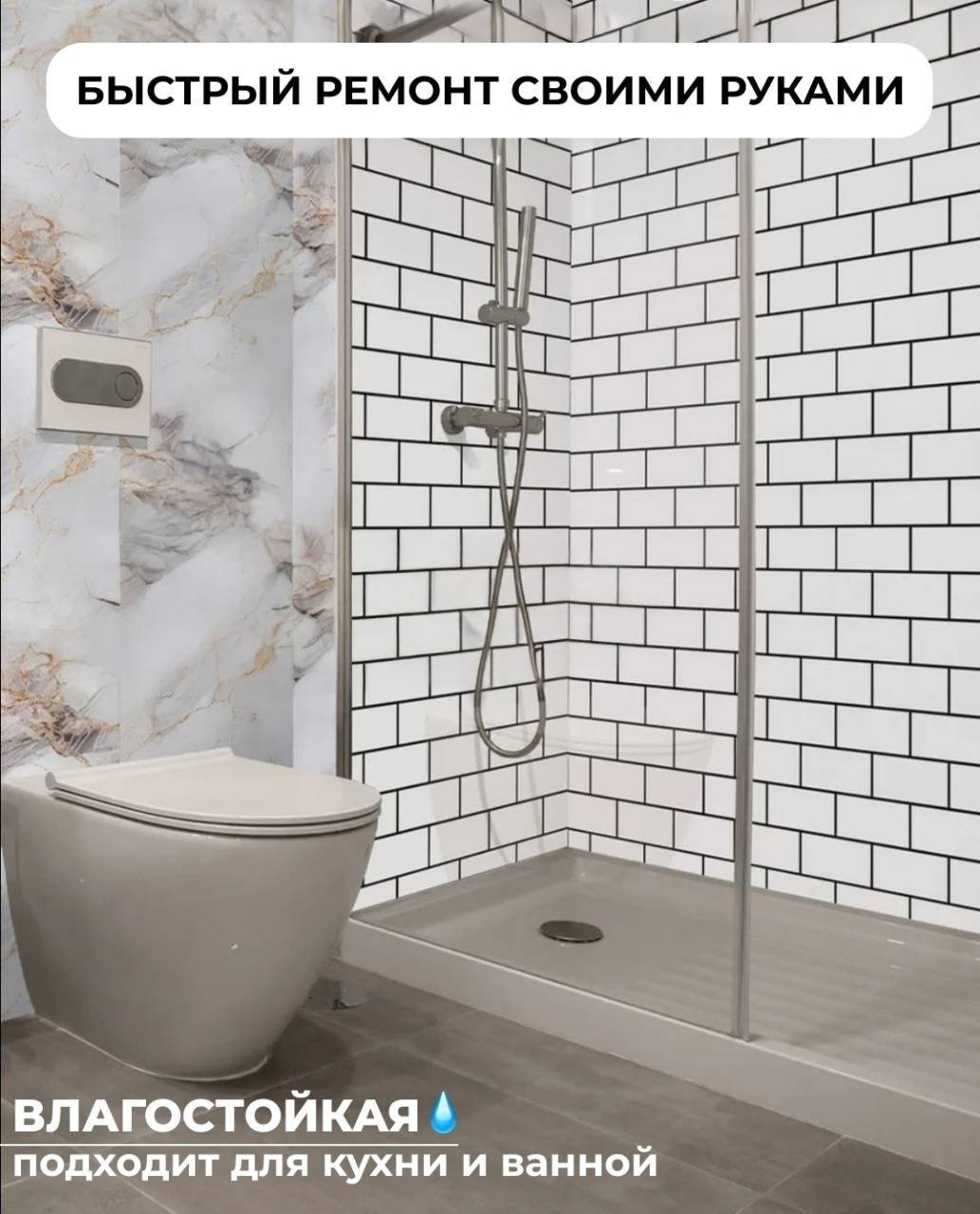 DIOLA самоклеящаяся пленка Белый кирпич, 300x600 мм