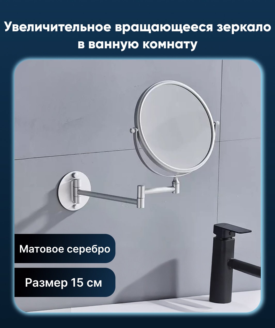 Зеркало настенное DIOLA 15x15 см купить,NaN