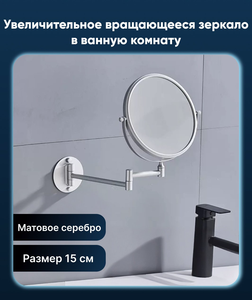 Зеркало настенное DIOLA 15x15 см купить,NaN