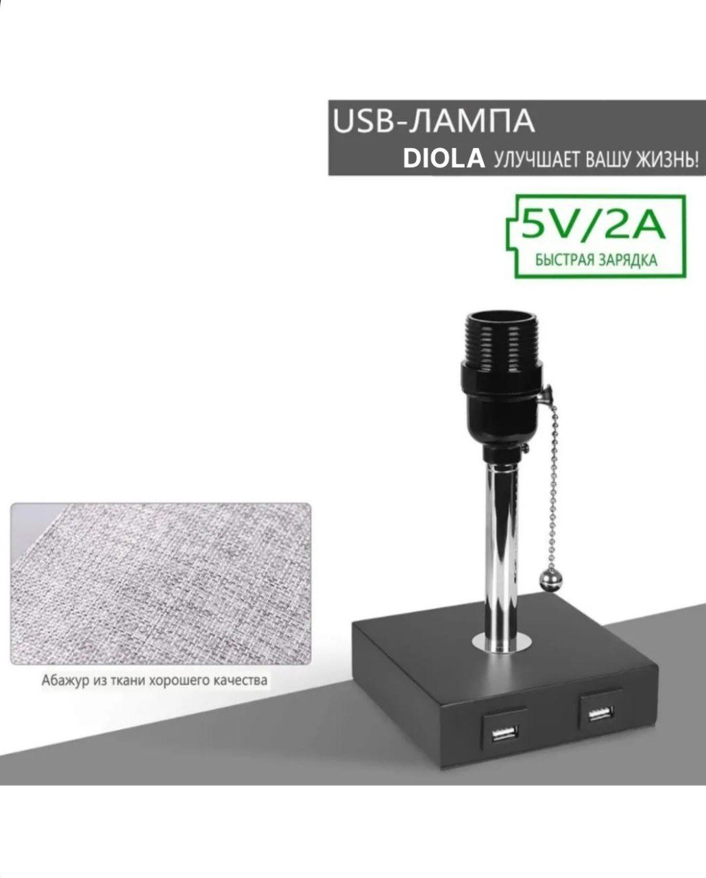 Diola умный ночник Настольная лампа с 2 USB - портами, серый нейлон, металл, ткань купить,NaN