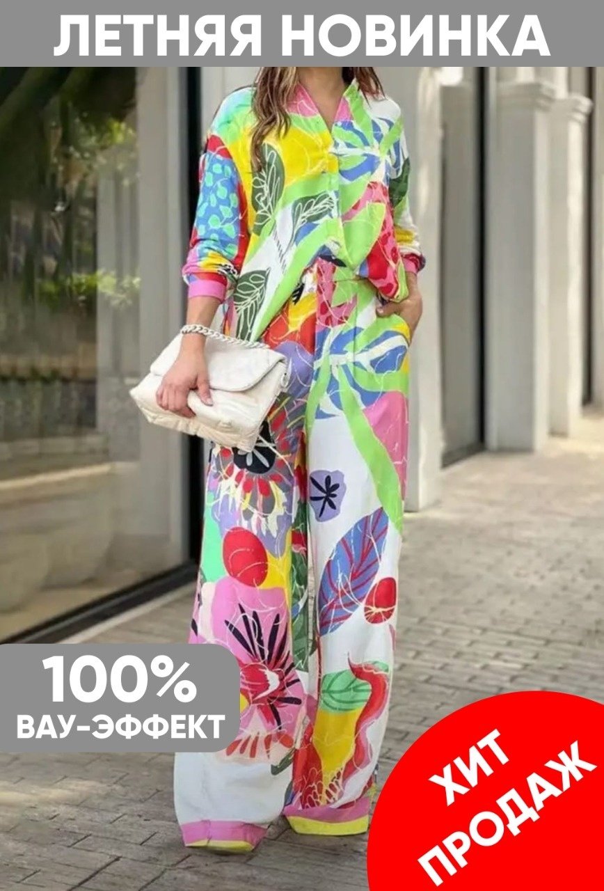 Костюм повседневный DIOLA мультиколор купить,NaN