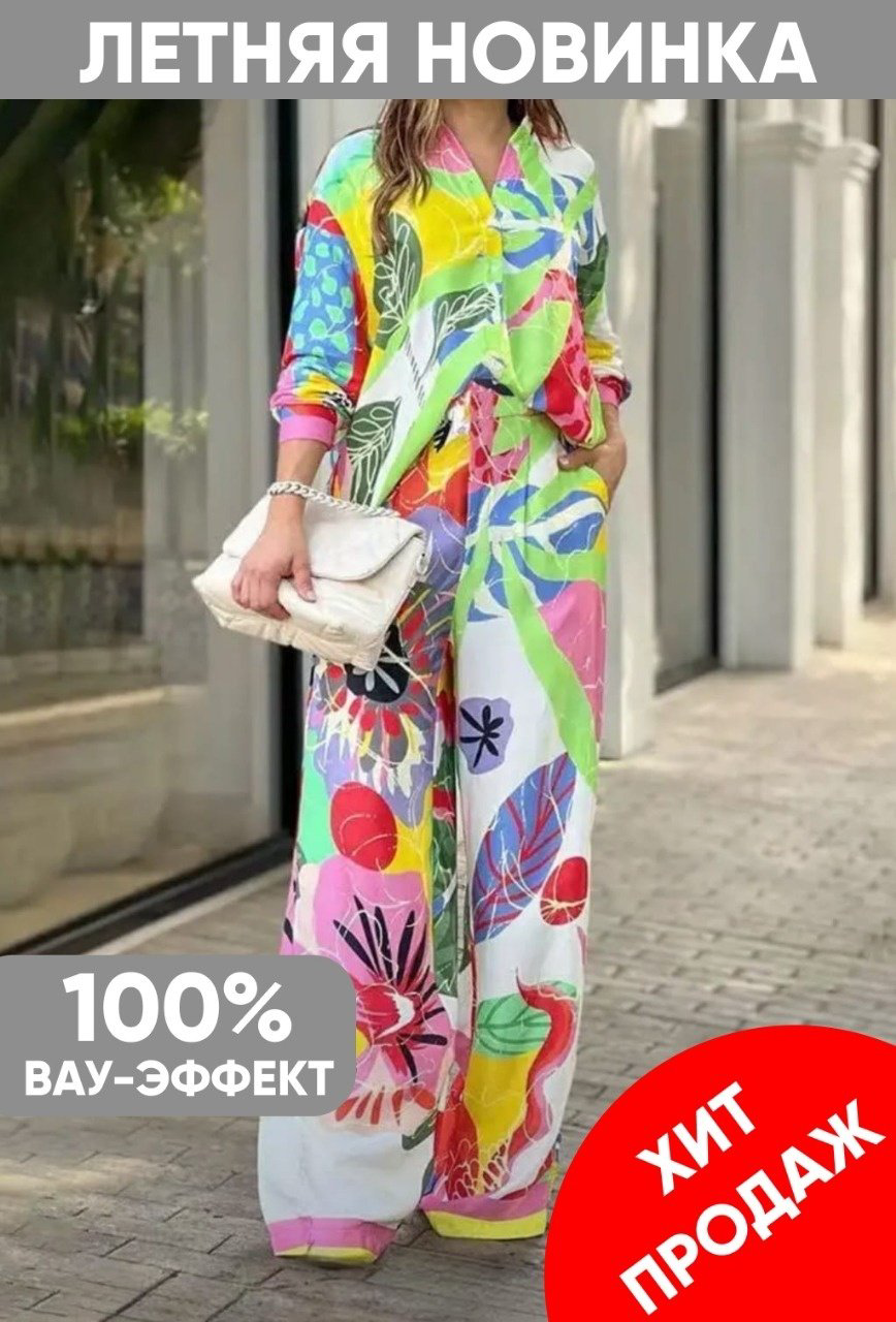Костюм повседневный DIOLA мультиколор купить,NaN
