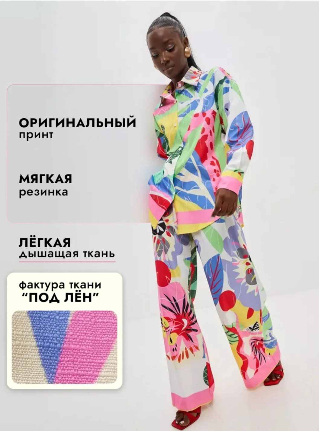 Костюм повседневный DIOLA мультиколор купить,NaN