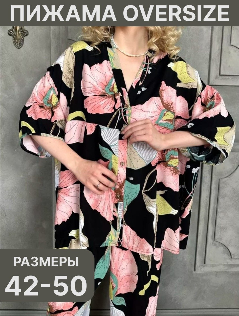 Костюм DIOLA черный, розовый