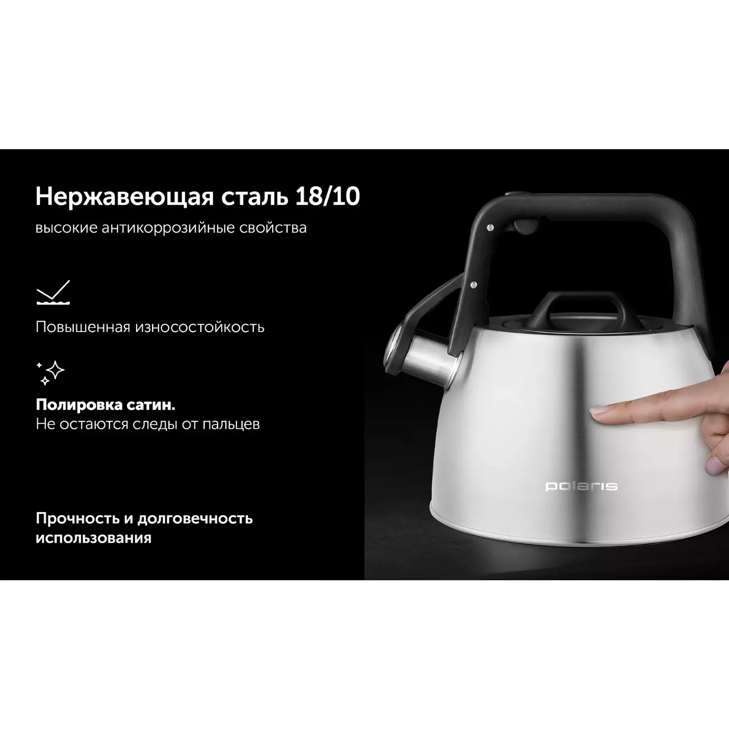 Чайник Polaris Graphit-2,5L Silver купить,19990