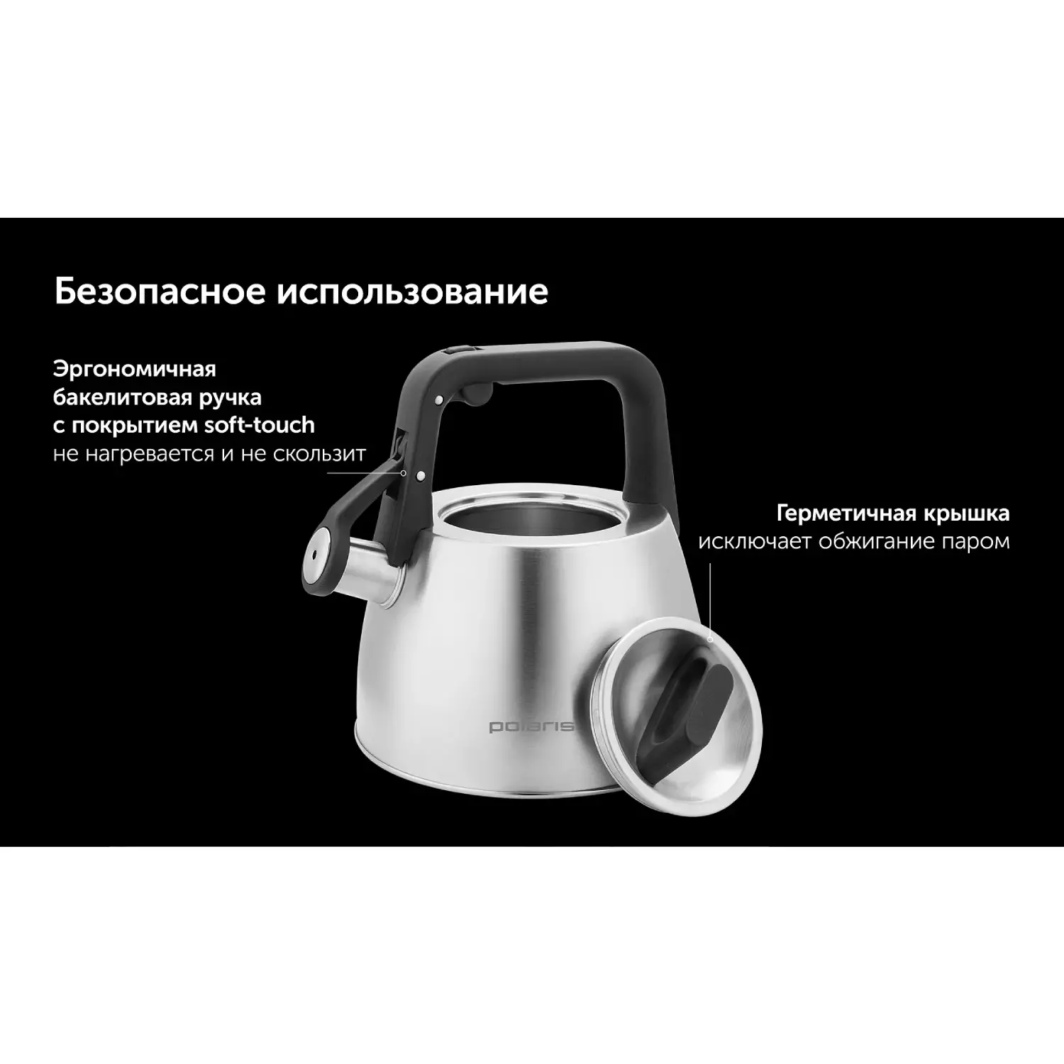 Чайник Polaris Graphit-2,5L Silver купить,19990