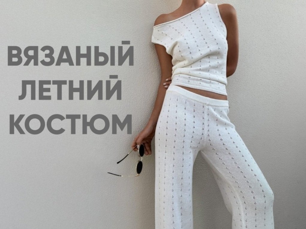 Костюм повседневный DIOLA бежевый