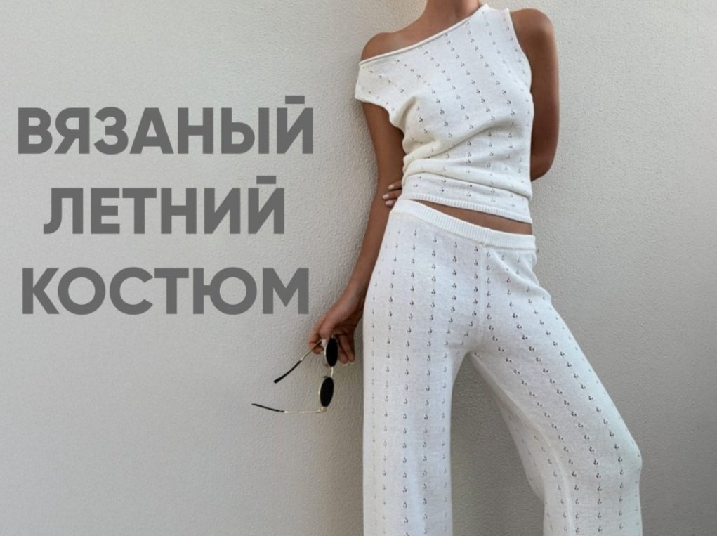 Костюм повседневный DIOLA бежевый