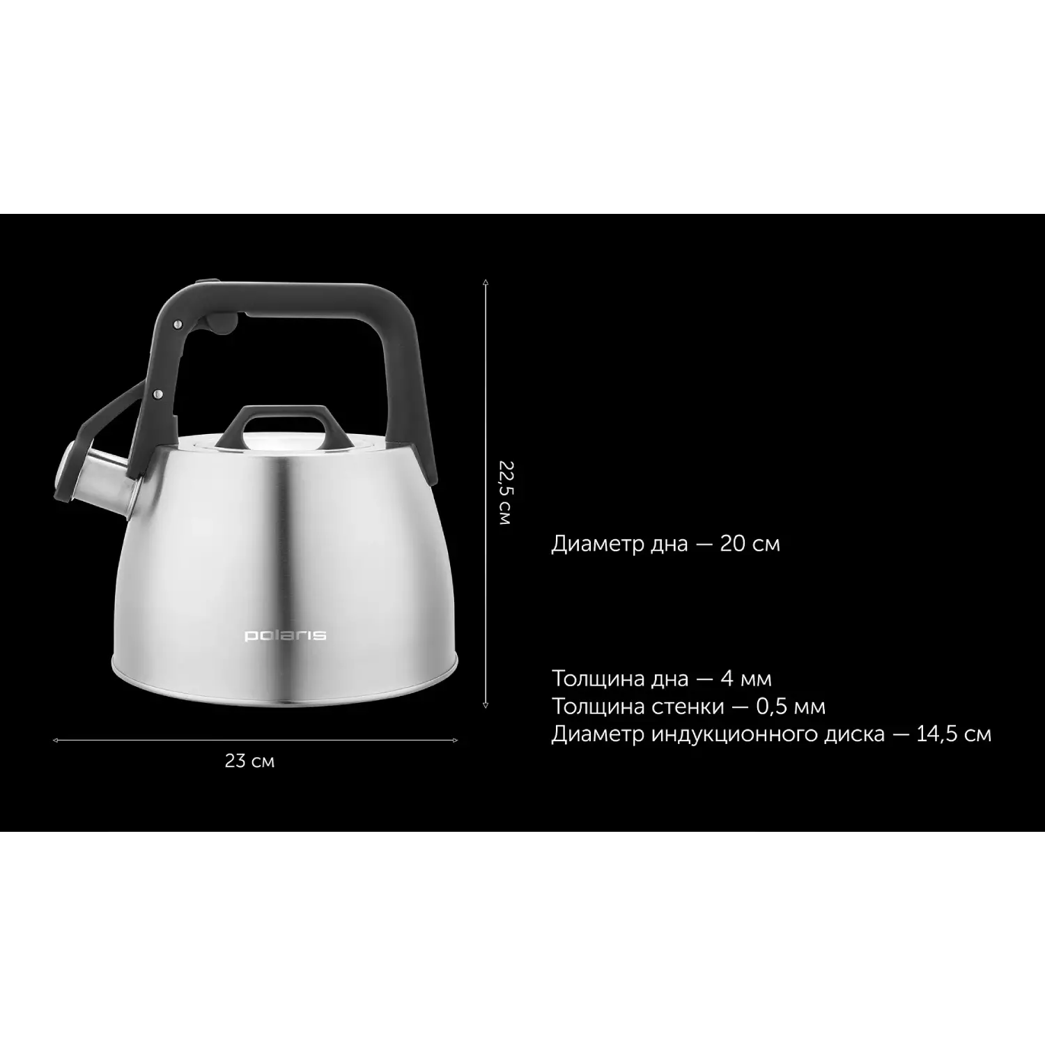 Чайник Polaris Graphit-2,5L Silver купить,19990