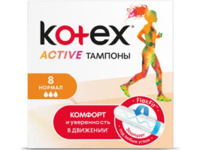 Тампоны Kotex Active Normal 8шт