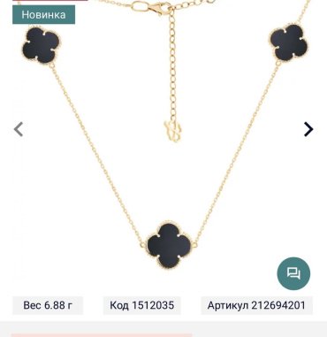 Колье Exclusive Gold 75778 длина 45 см вес 5.13 г золото, агат купить,NaN