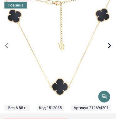 Колье Exclusive Gold 75778 длина 45 см вес 5.13 г золото, агат купить,NaN