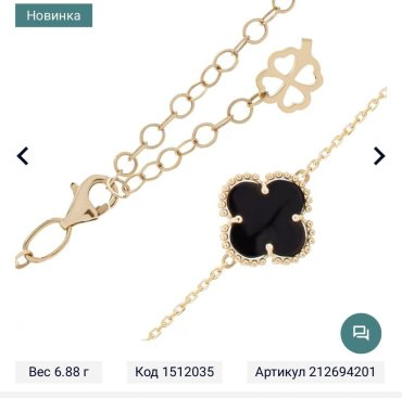 Колье Exclusive Gold 75778 длина 45 см вес 5.13 г золото, агат купить,NaN