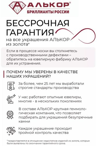 Колье АЛЬКОР 06-2912/00КЦ-00 длина 40 см вес 2.87 г серебро, фианит купить,NaN
