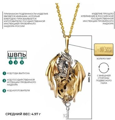 Подвеска PLATINA 03-2848-00-000-1121-59 вес 4.8 г золото, эмаль купить,NaN