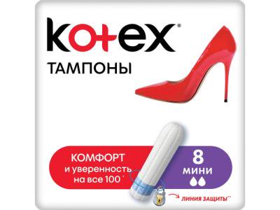 Тампоны Kotex мини 8шт