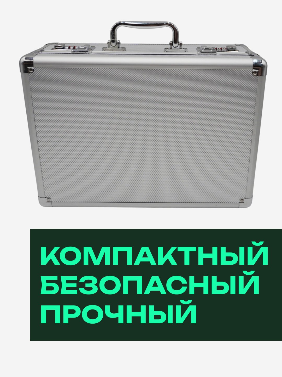 Кейс-пилот Amadeus 967949191 пластик, алюминий 15 л серебристый купить,NaN