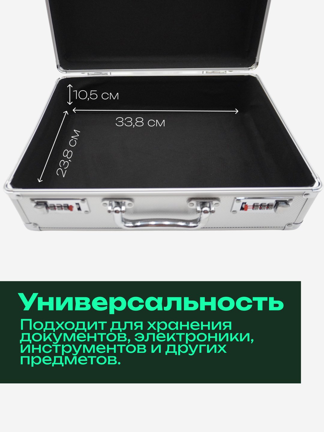 Кейс-пилот Amadeus 967949191 пластик, алюминий 15 л серебристый купить,NaN