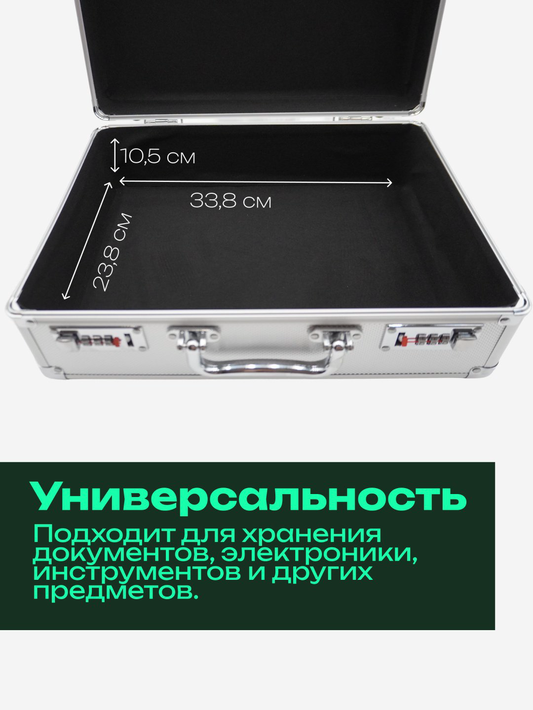 Кейс-пилот Amadeus 967949191 пластик, алюминий 15 л серебристый купить,NaN