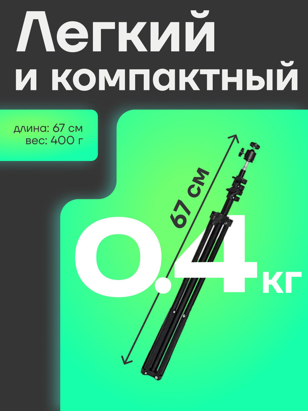 Напольный штатив Amadeux deux-210 черный купить,NaN