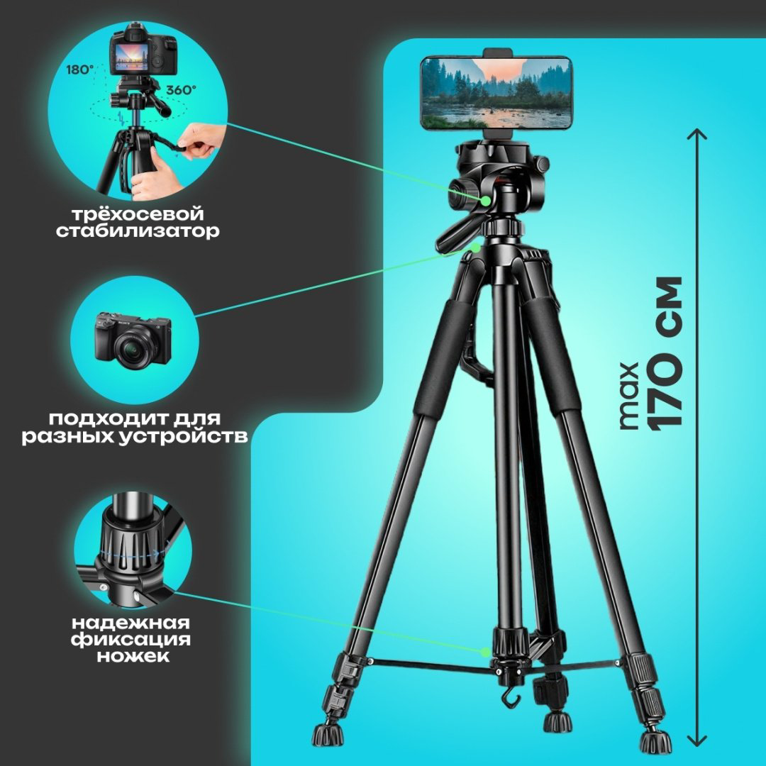 Напольный штатив Amadeux Camcorder360 черный купить,NaN