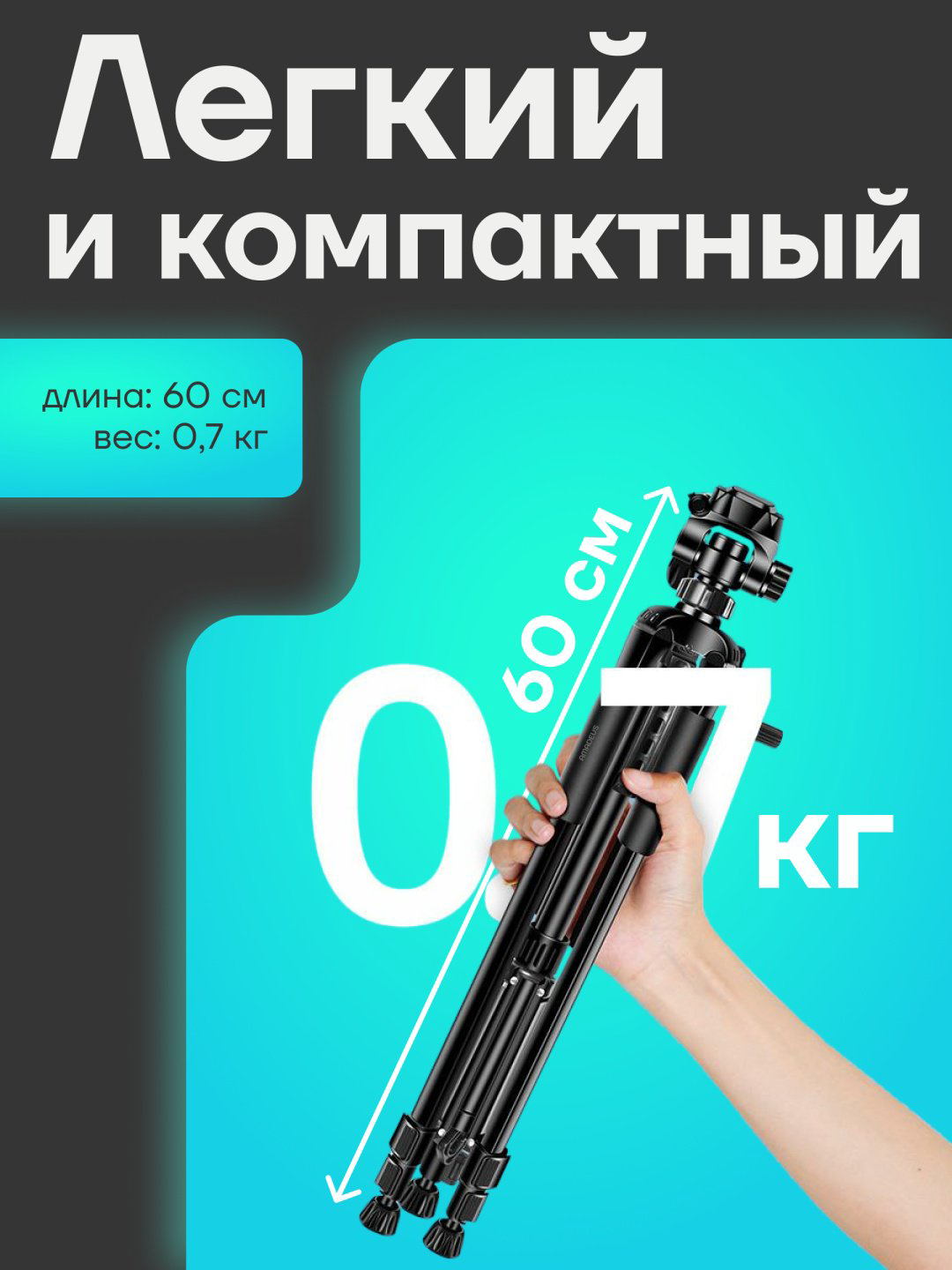 Напольный штатив Amadeux Camcorder360 черный купить,NaN