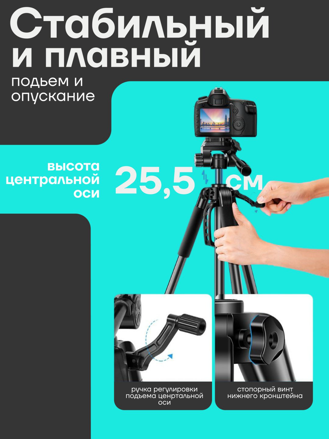 Напольный штатив Amadeux Camcorder360 черный купить,NaN