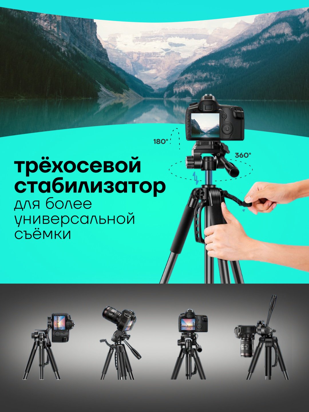Напольный штатив Amadeux Camcorder360 черный