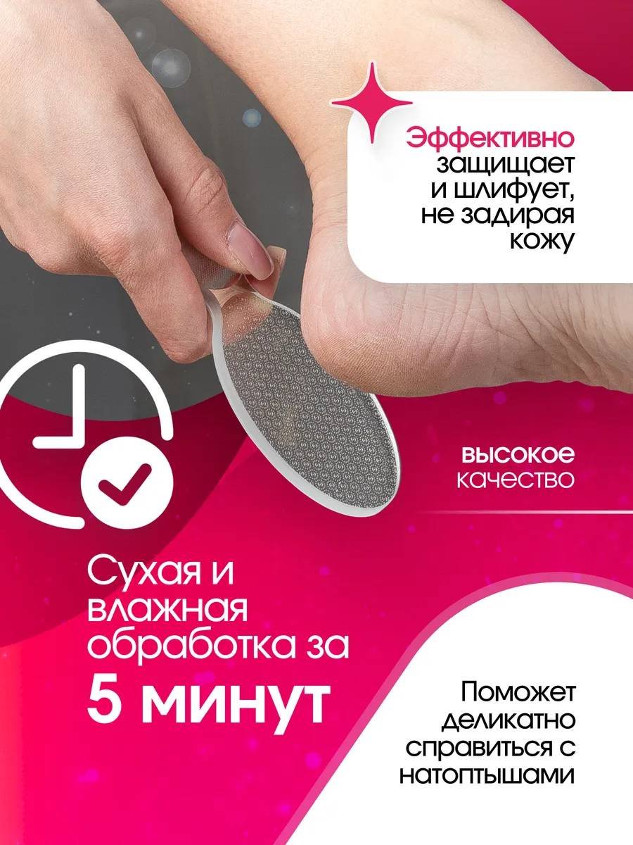 GOBBO терка педикюрная, пемза для ног Нано-стекло 1 шт купить,NaN