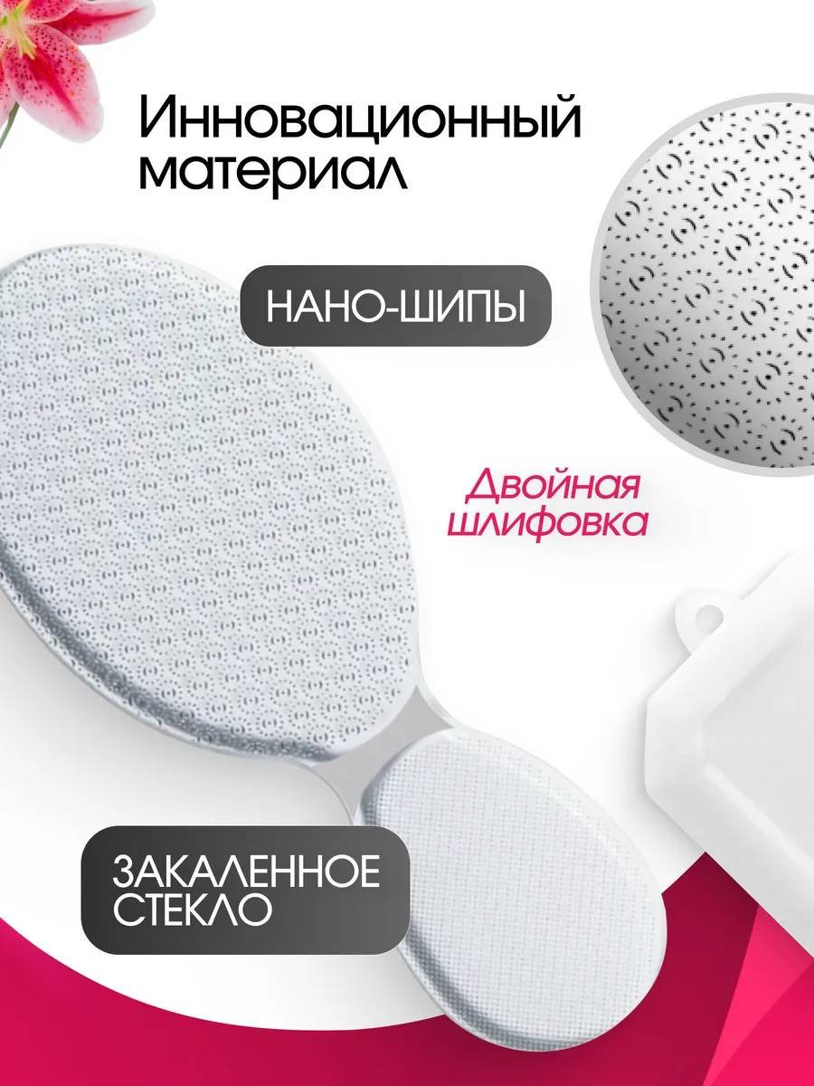 GOBBO терка педикюрная, пемза для ног Нано-стекло 1 шт купить,NaN