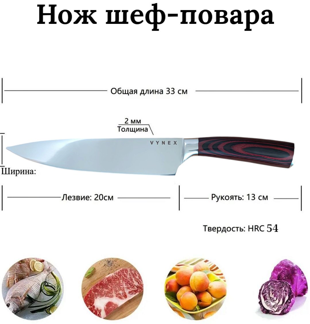VYNEX набор ножей QSCKG03 , лезвие: нержавеющая сталь 3 шт