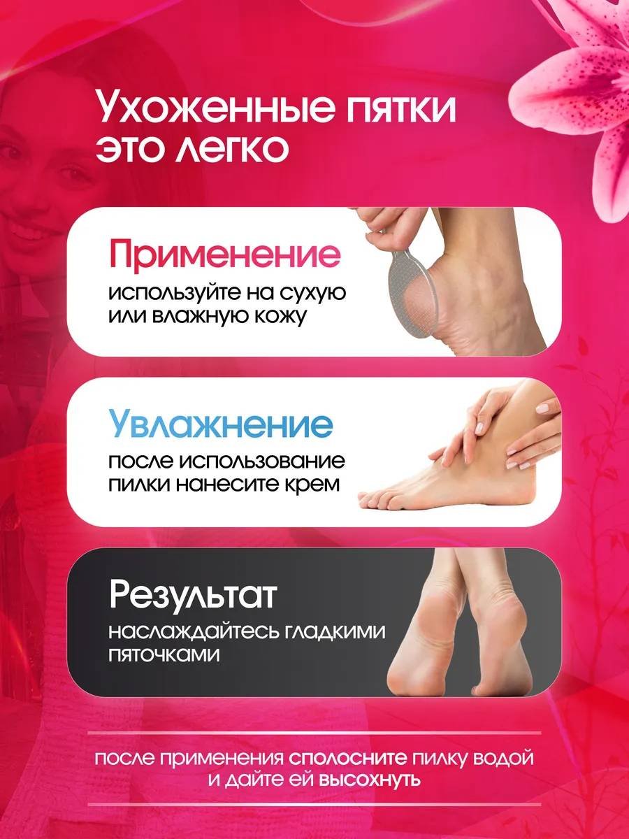 GOBBO терка педикюрная, пемза для ног Нано-стекло 1 шт купить,NaN