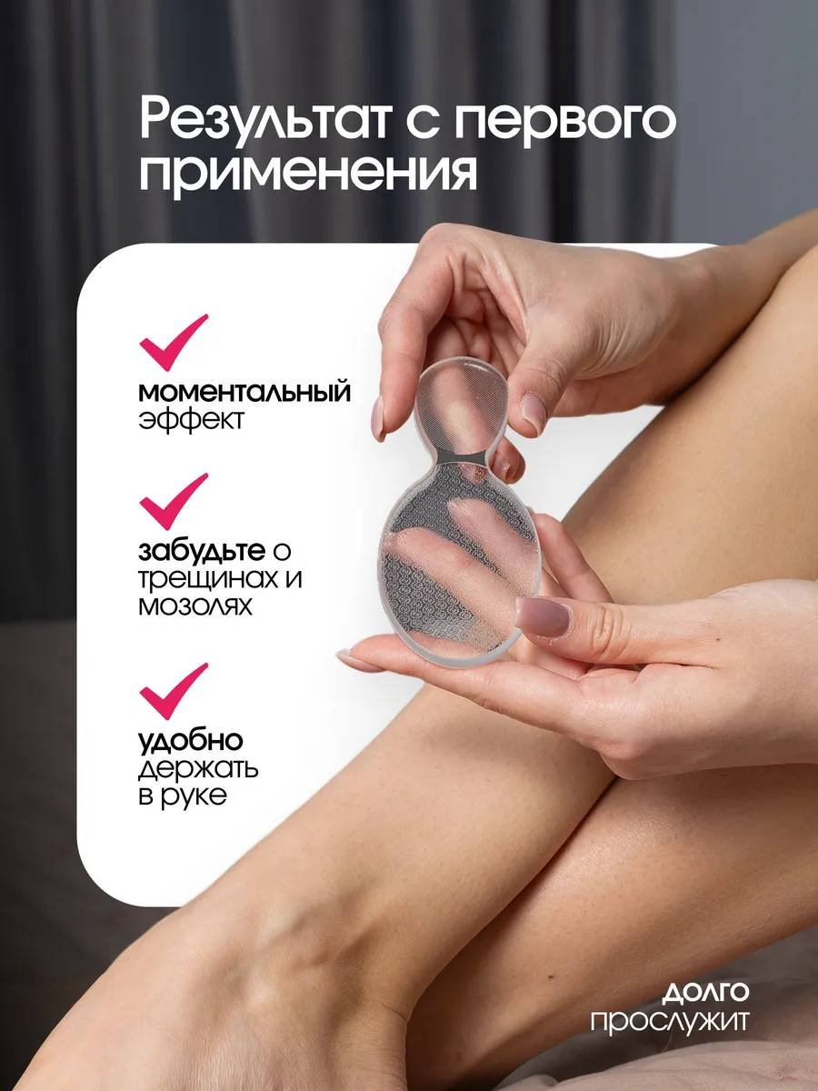 GOBBO терка педикюрная, пемза для ног Нано-стекло 1 шт купить,NaN
