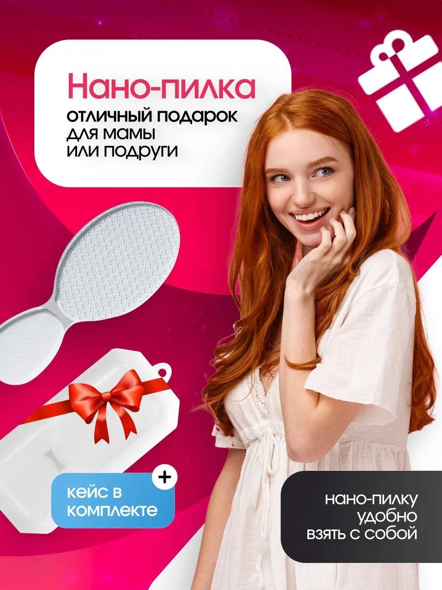 GOBBO терка педикюрная, пемза для ног Нано-стекло 1 шт купить,NaN