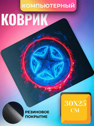 Коврик для мыши VYNEX Kh130 300x250x3 мм рисунок