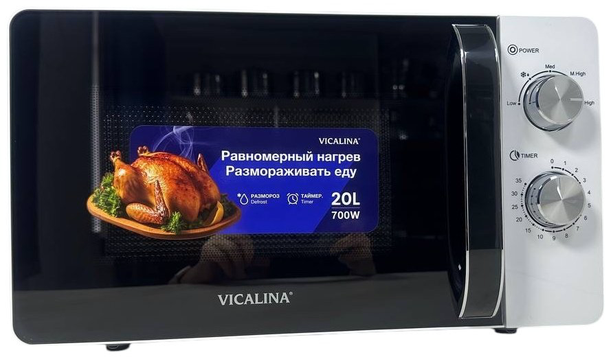 Микроволновая печь Vicalina VL-115D серебристый купить,46000