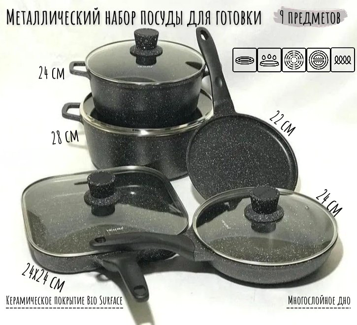 Vicalina смешанный набор VL0209 9 в 1 - ForteMarket Vicalina смешанный набор VL0209 9 в 1 купить,NaN