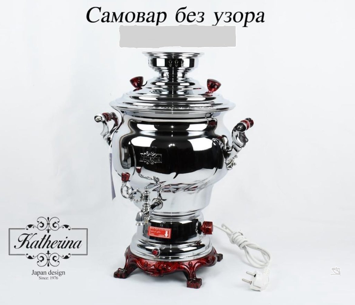 Katherina самовар zzz 6 л, нержавеющая сталь купить,NaN