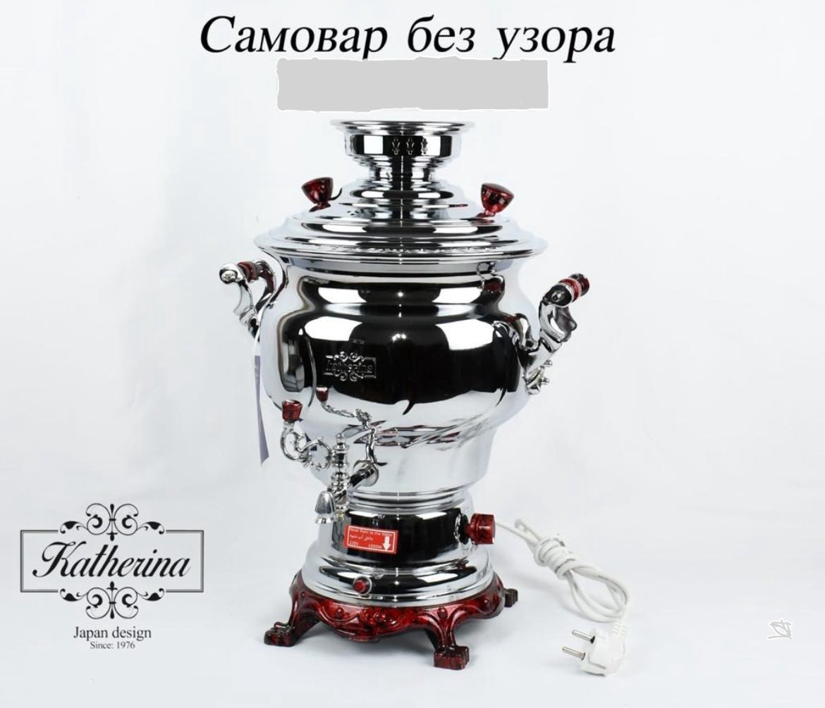 Katherina самовар zzz 6 л, нержавеющая сталь купить,NaN