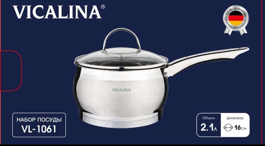 Ковш 2.1 л, Vicalina VL-1061 нержавеющая сталь