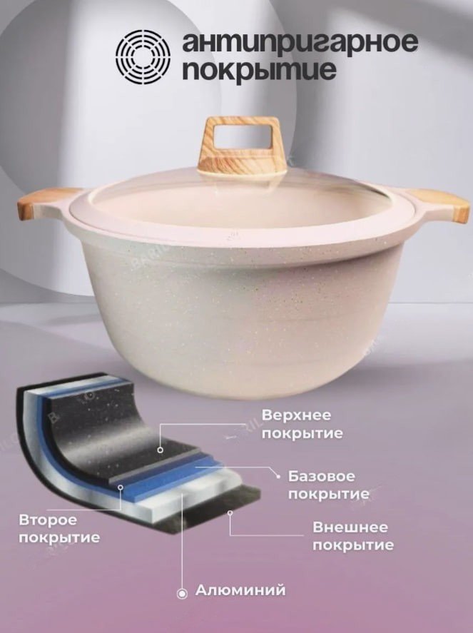 Набор кастрюль 2120 9 в 1