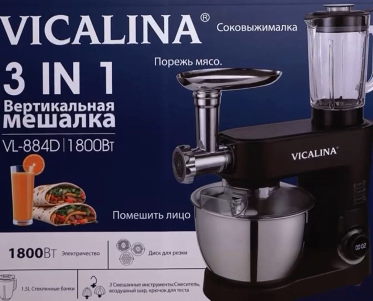 Кухонный комбайн Vicalina VL-884D черный, серебристый