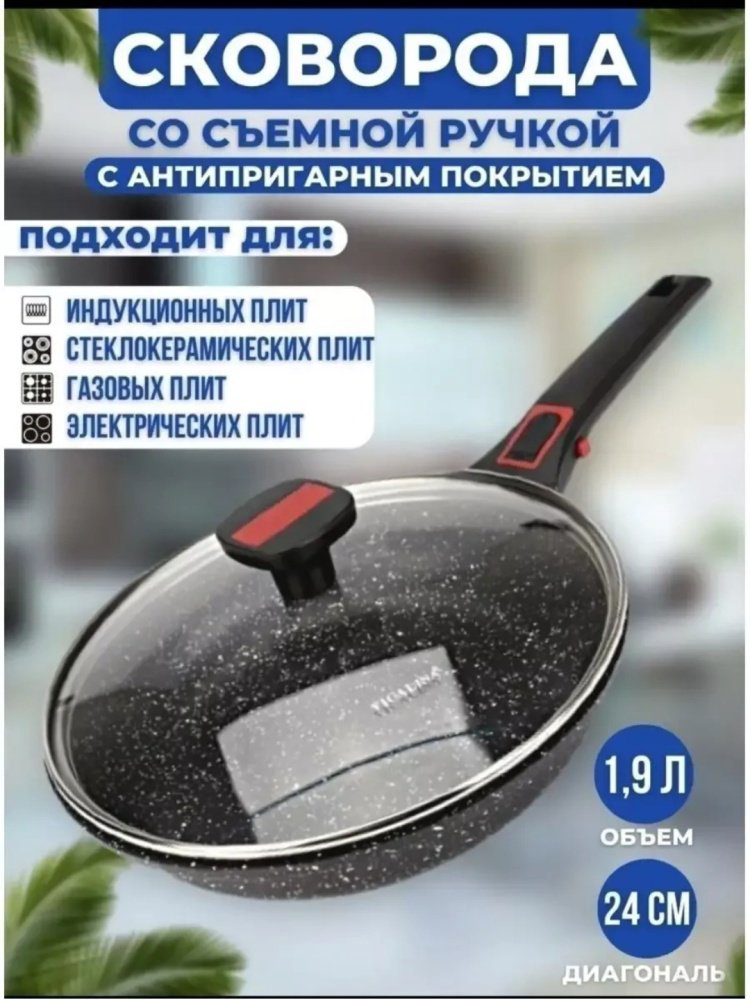 Сковорода VL-4224 24 см с антипригарным покрытием, алюминий