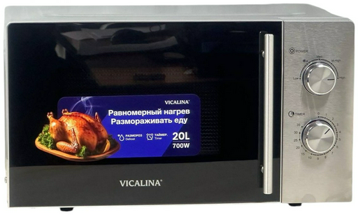 Микроволновая печь Vicalina VL-114D серебристый