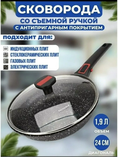 Сковорода VL-4224 24 см с антипригарным покрытием, алюминий