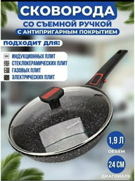 Сковорода VL-4224 24 см с антипригарным покрытием, алюминий