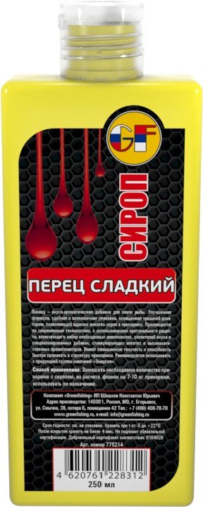 Ароматизатор GreenFishing Liquid Перец сладкий 250мл купить,NaN