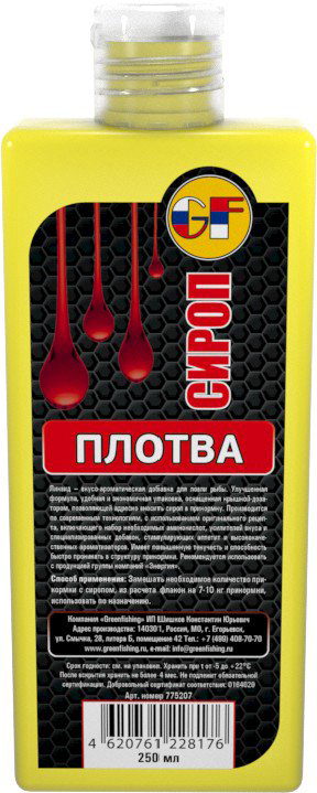 Ароматизатор GreenFishing Liquid Плотва 250мл купить,NaN