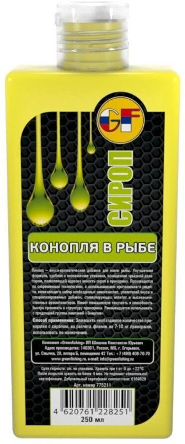 Ароматизатор GreenFishing Liquid Конопля в рыбе 250мл купить,NaN